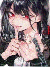 铁锅与剑 樱花动漫网址热血番封面